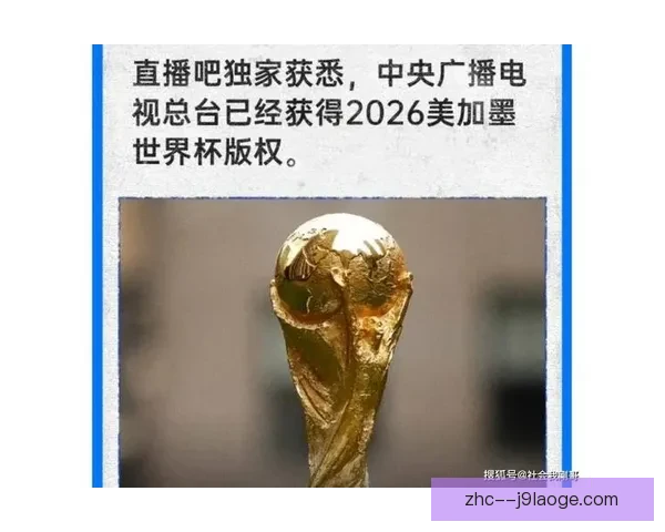 2026世界杯开幕式官宣融入墨西哥传统文化全球瞩目启幕盛大呈现 2026世界杯开幕式官宣融入墨西哥传统文化全球瞩目启幕盛大呈现